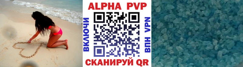 A-PVP Crystall  купить   Краснослободск 