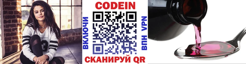 Codein Purple Drank  Краснослободск 