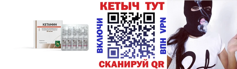 Кетамин VHQ Краснослободск